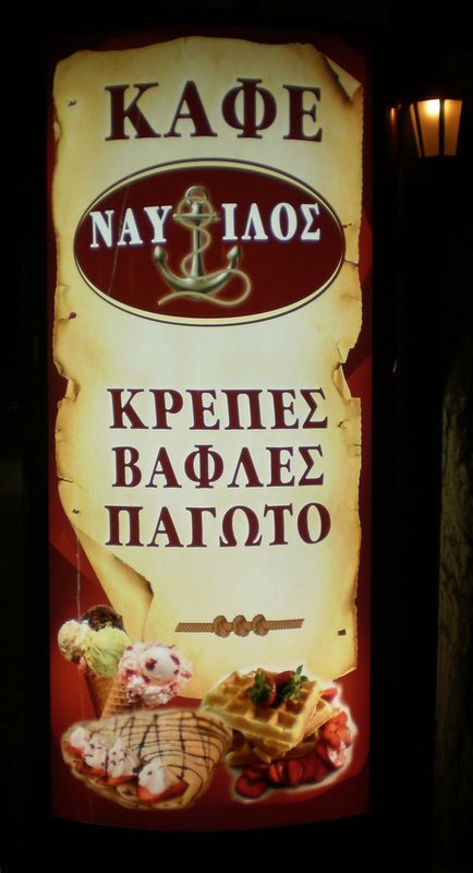Cafe Naftilus
